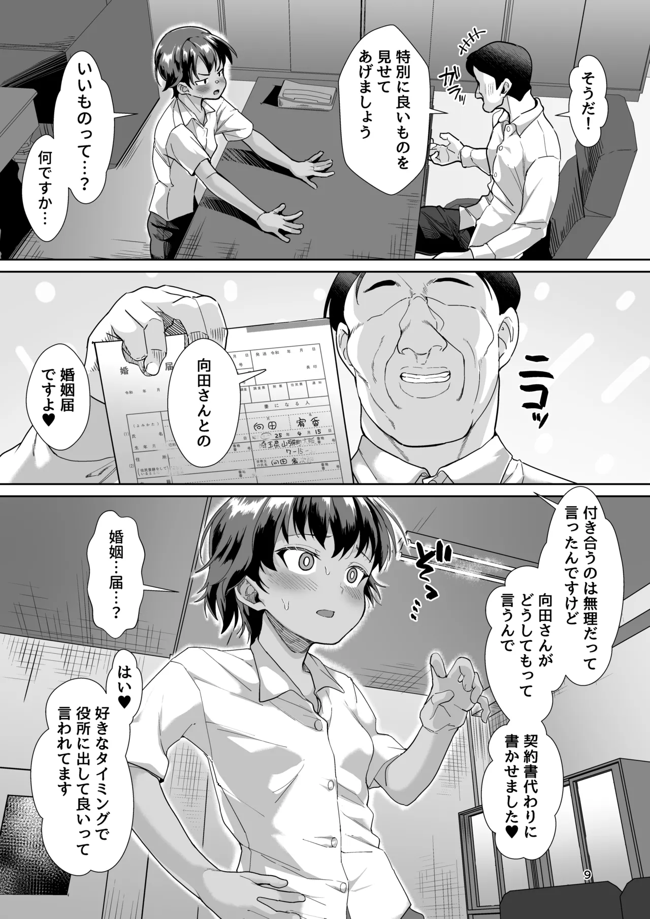 หน้า 8