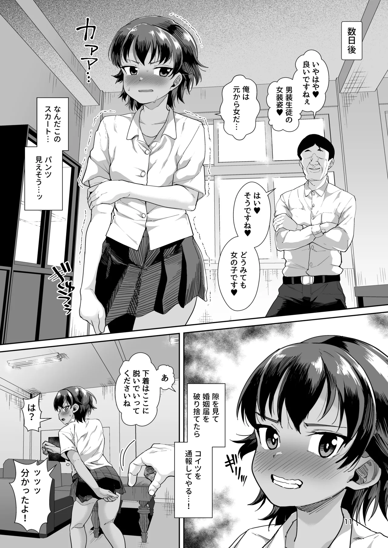 หน้า 10