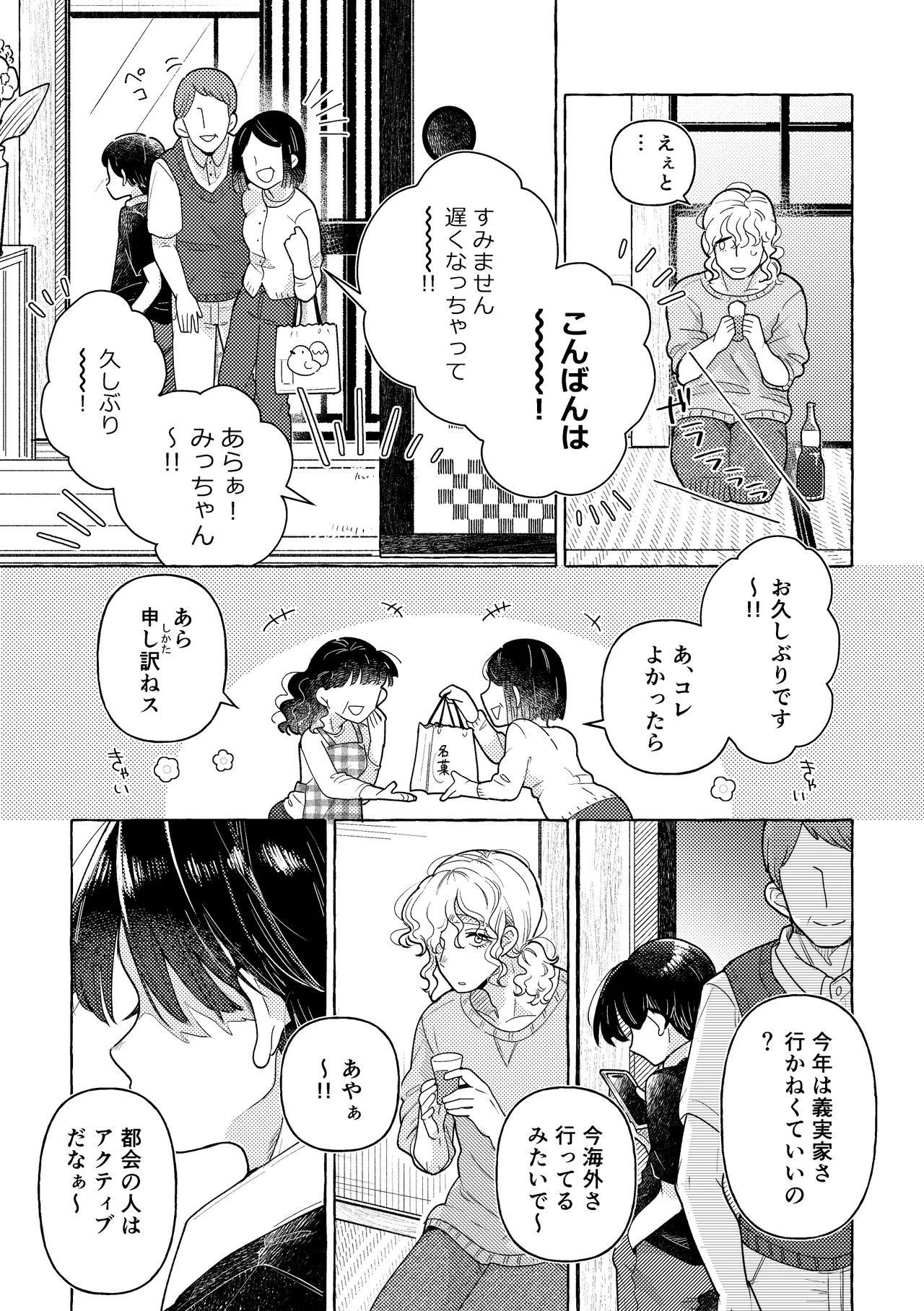 หน้า 12