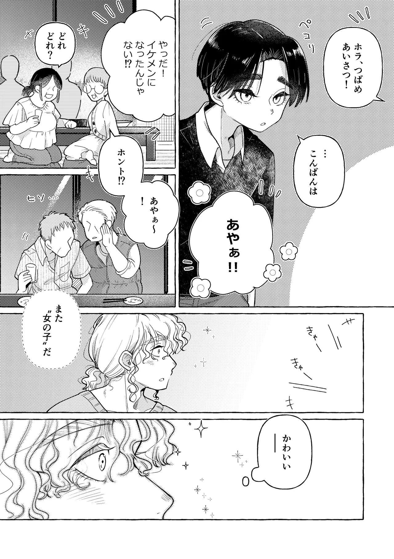 หน้า 14