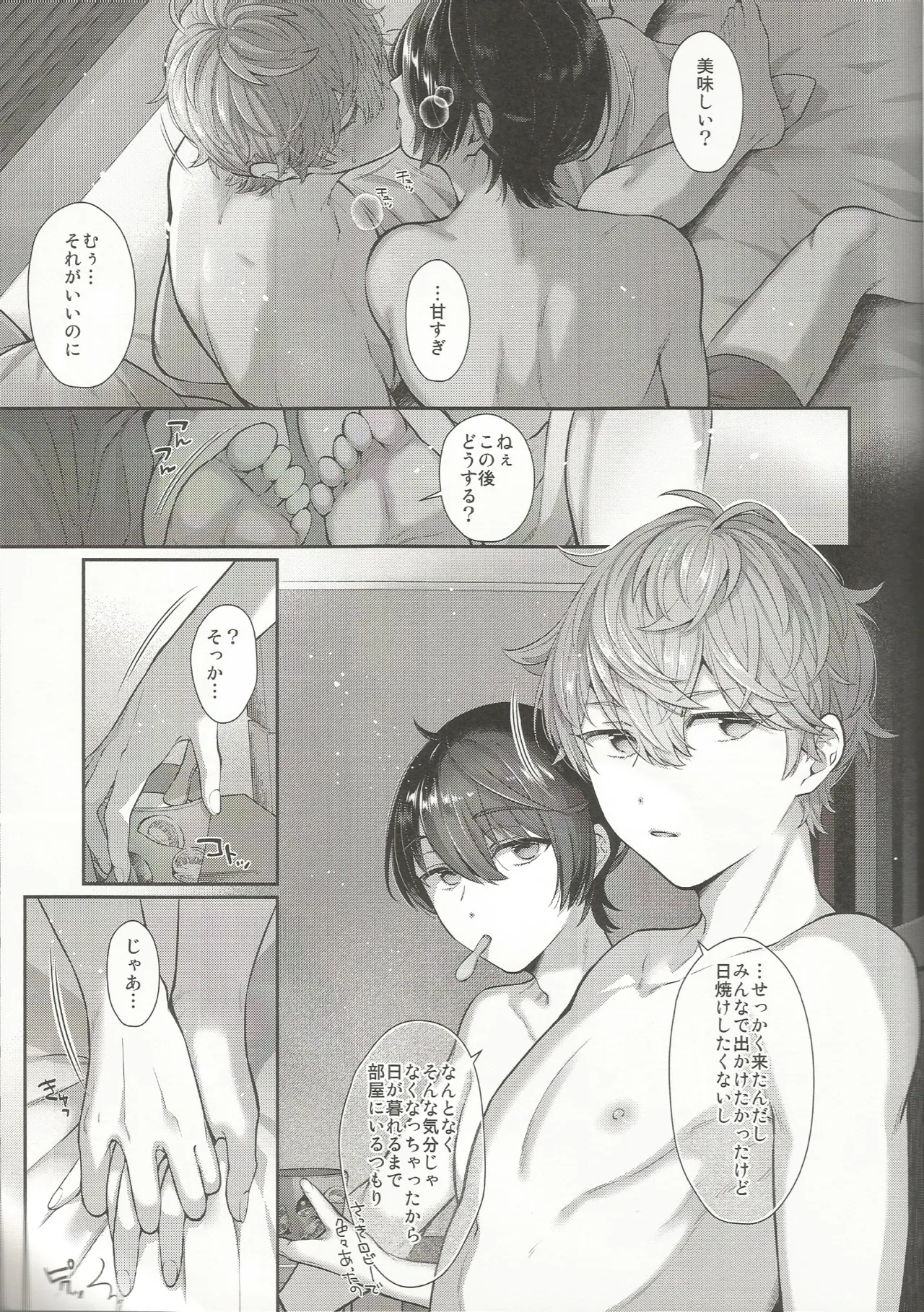 หน้า 8