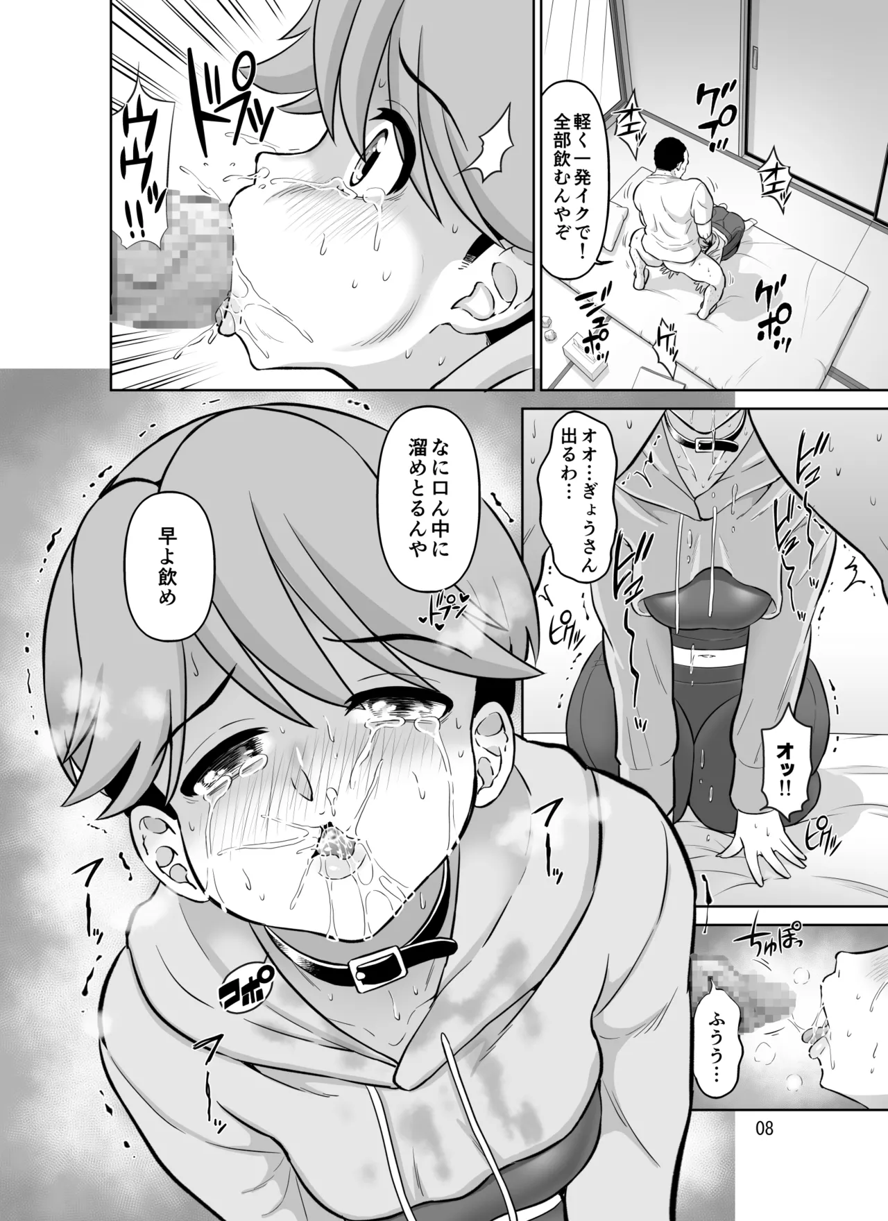หน้า 8
