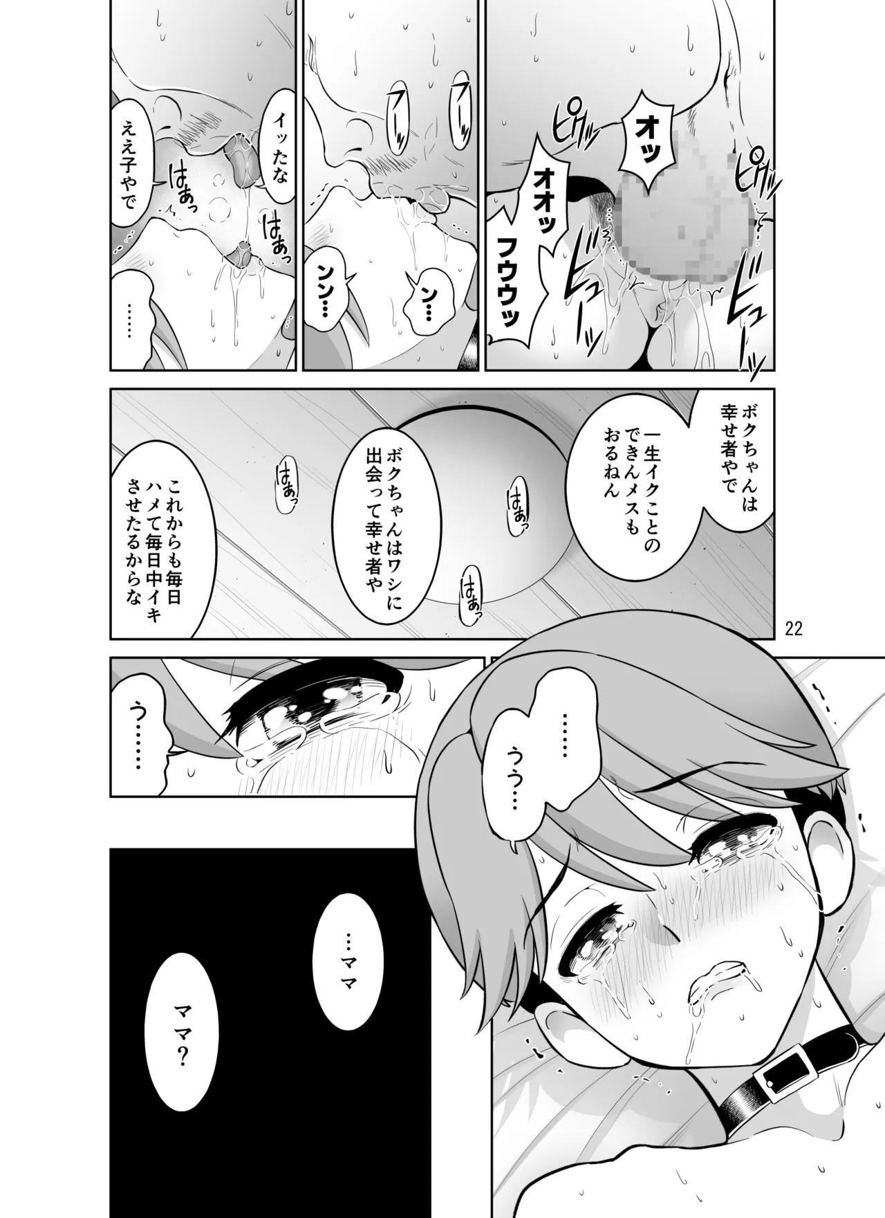 หน้า 22