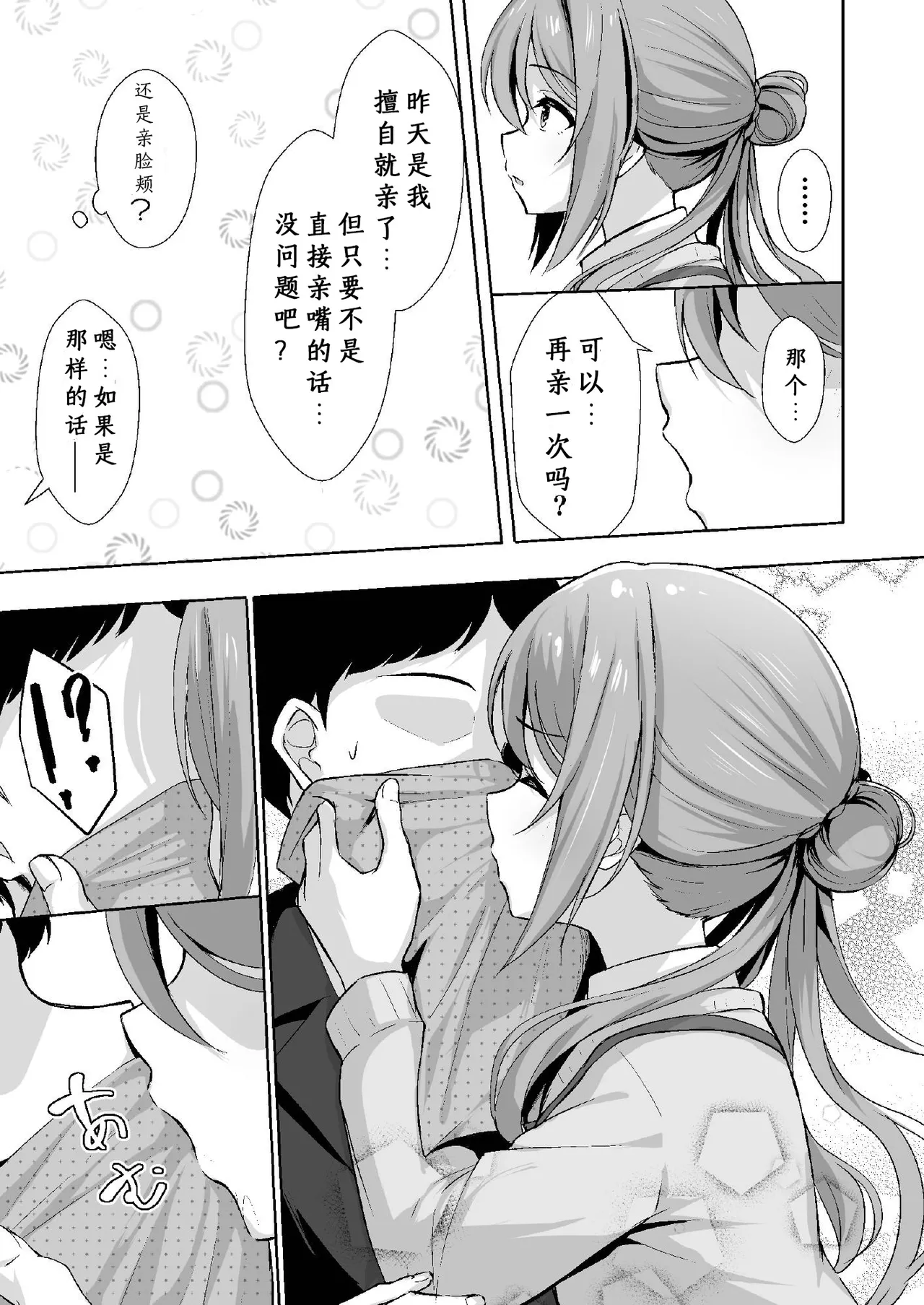 หน้า 9