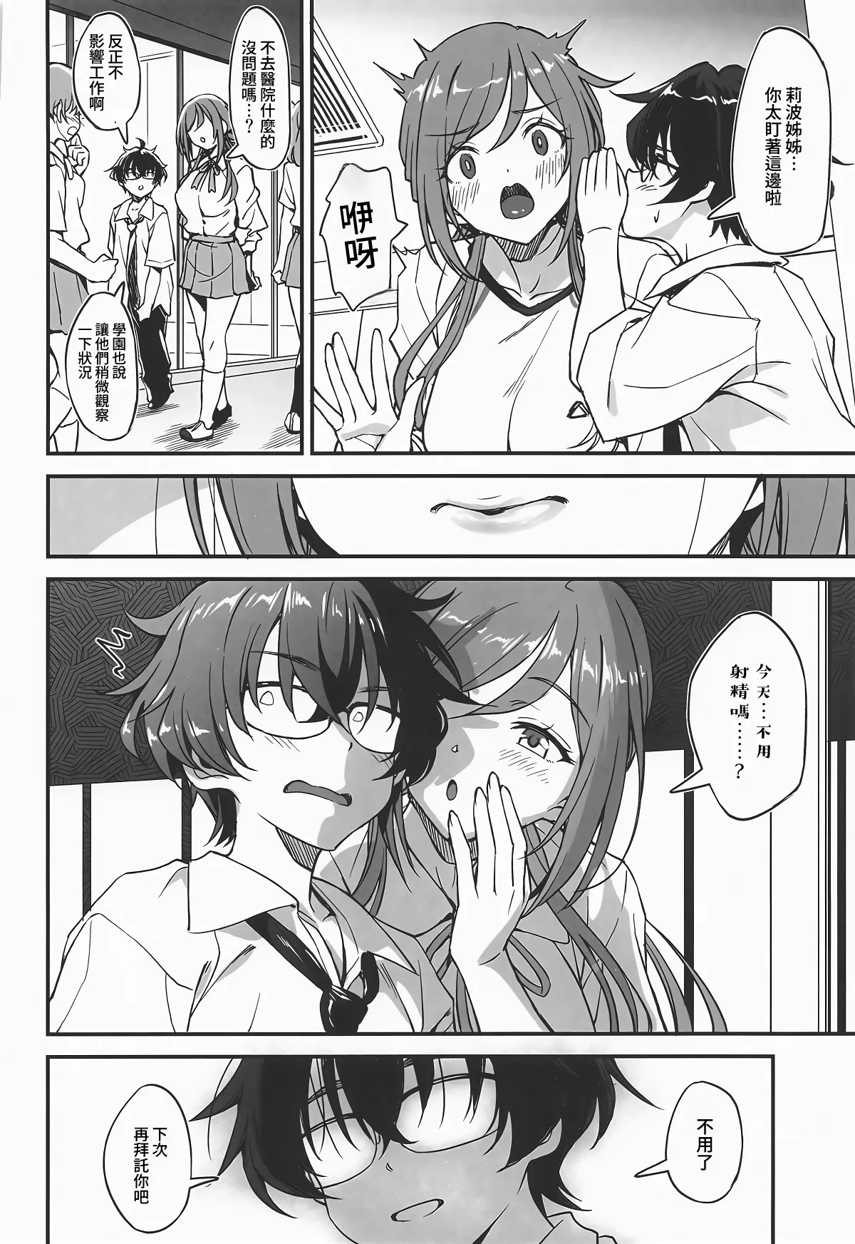 หน้า 12