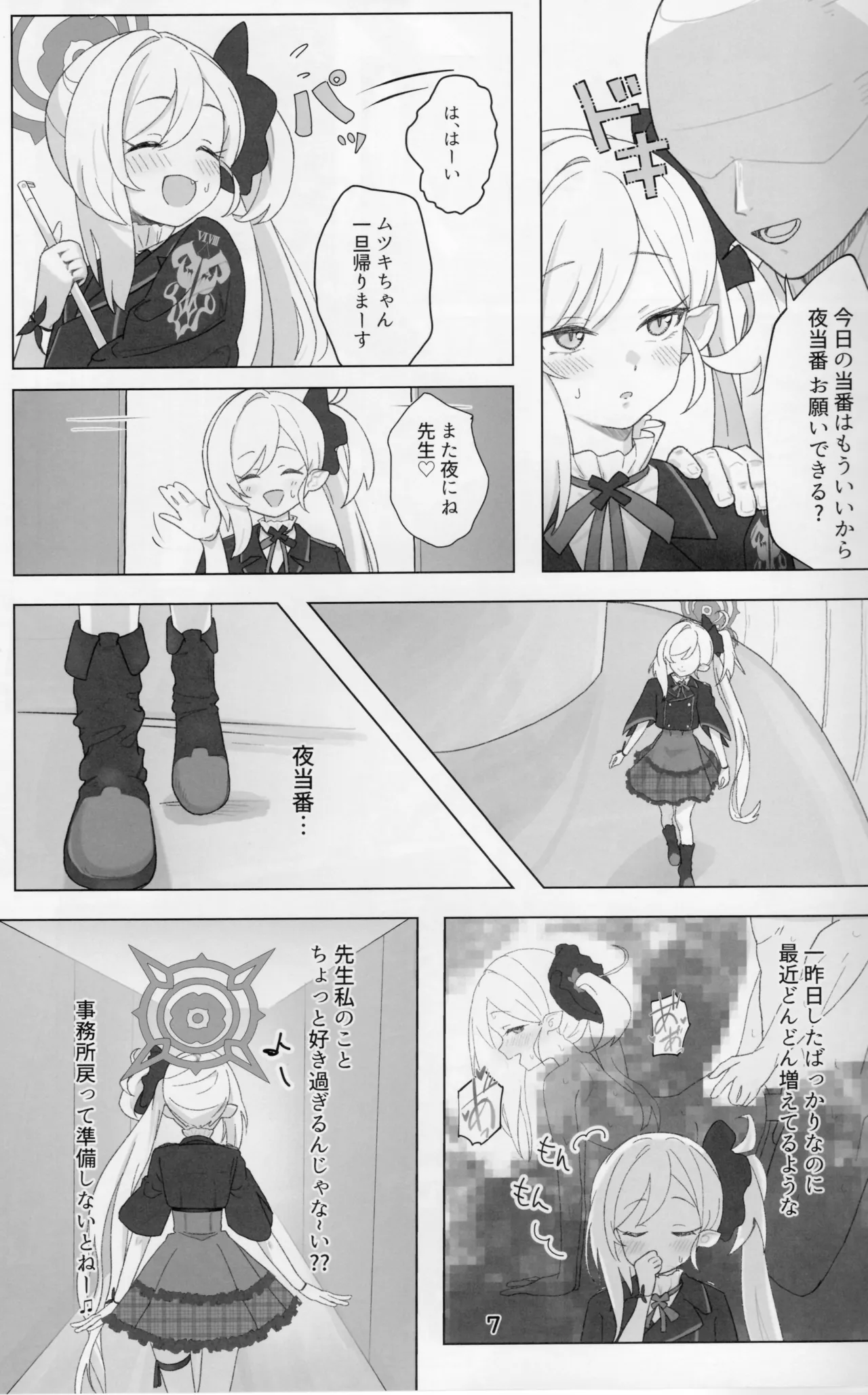 หน้า 6