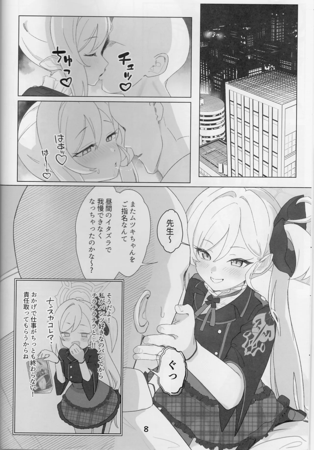 หน้า 7