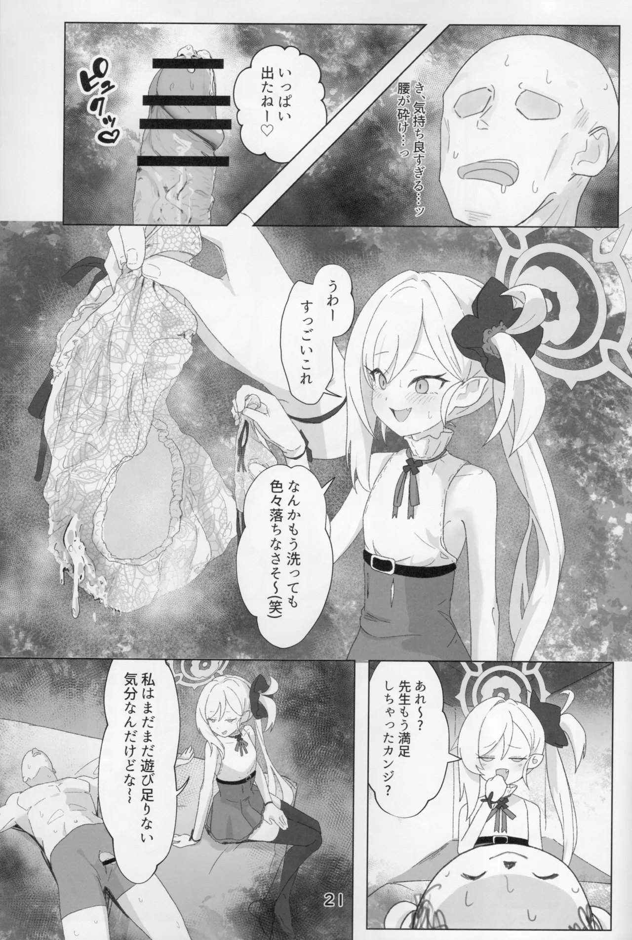 หน้า 20