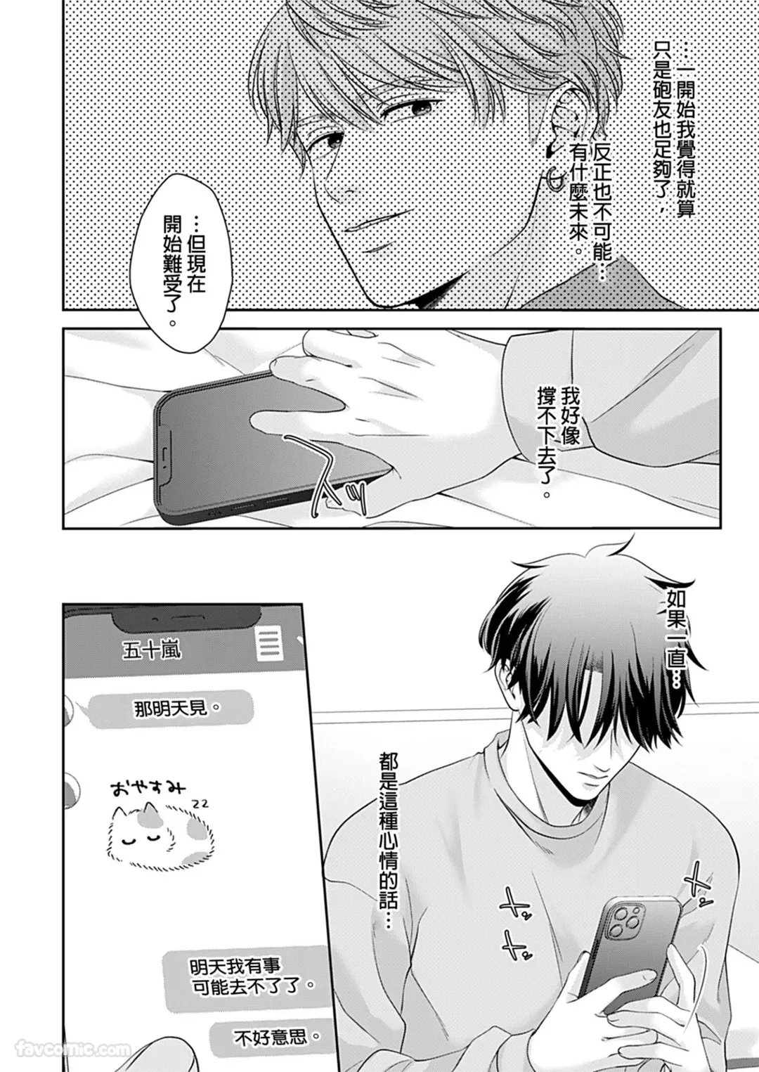 หน้า 55