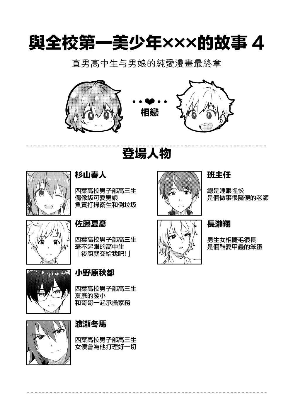 หน้า 2