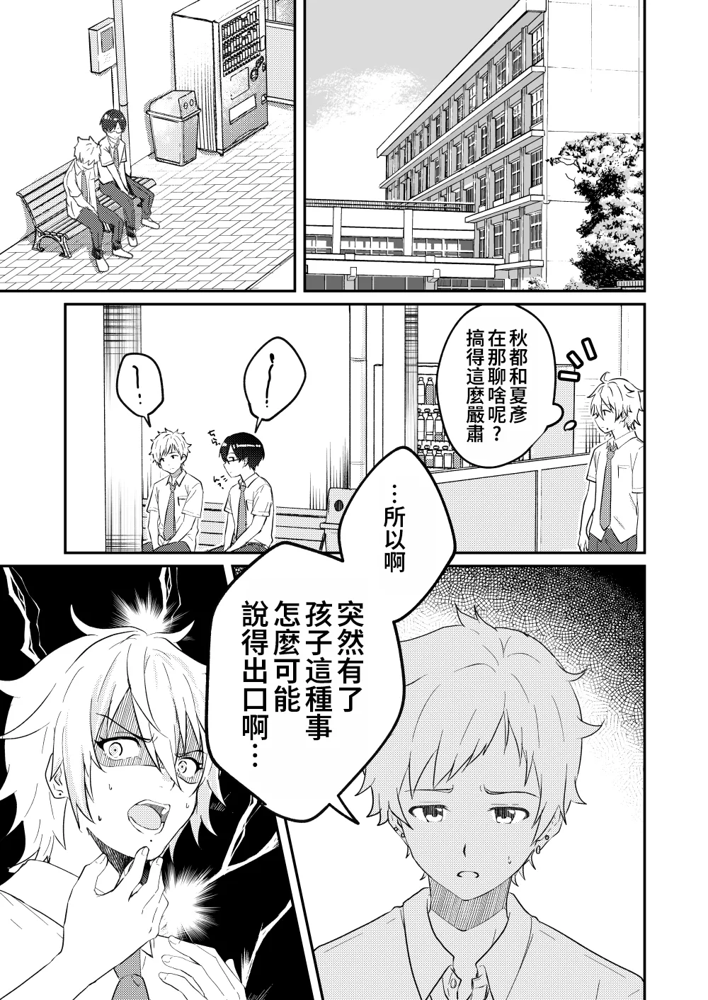 หน้า 3