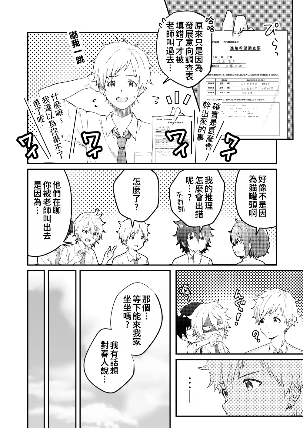หน้า 8
