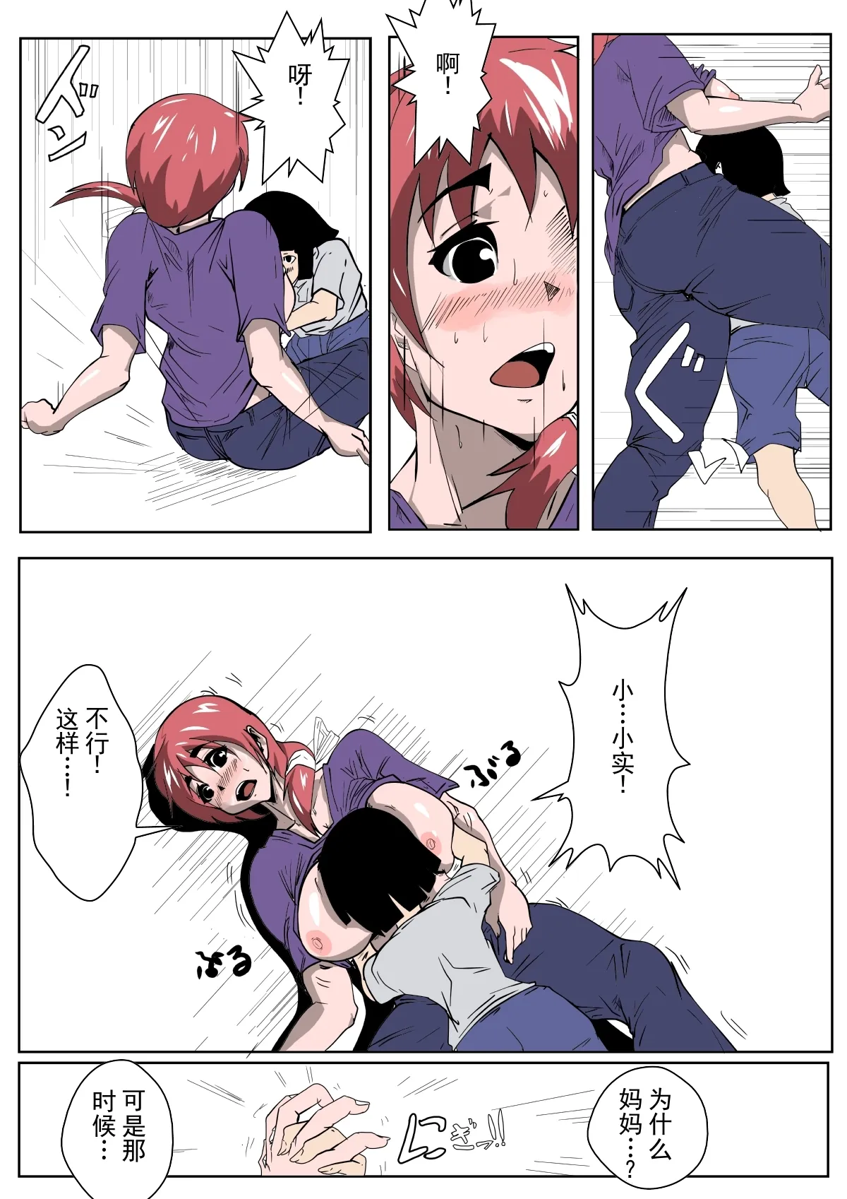 หน้า 6