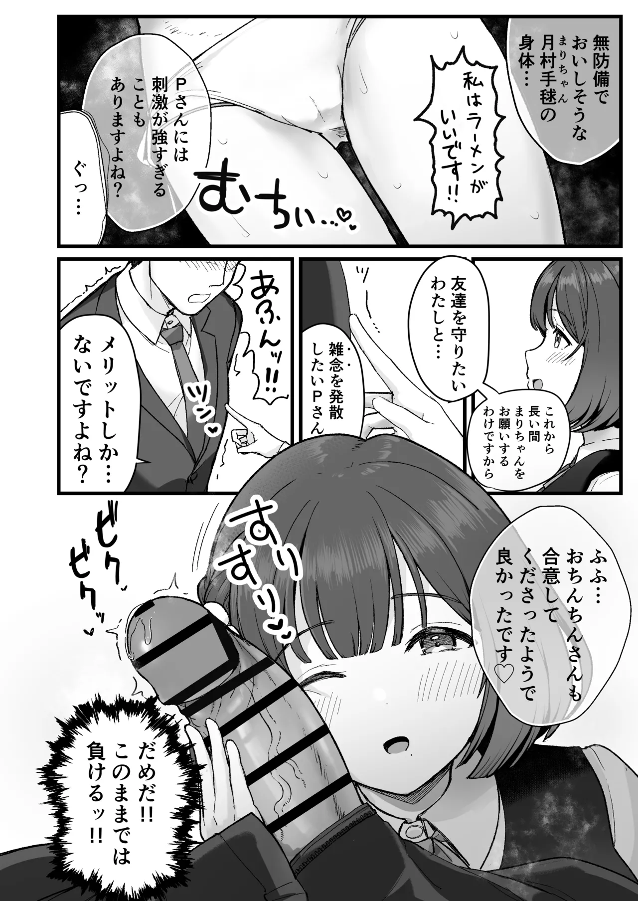 หน้า 2