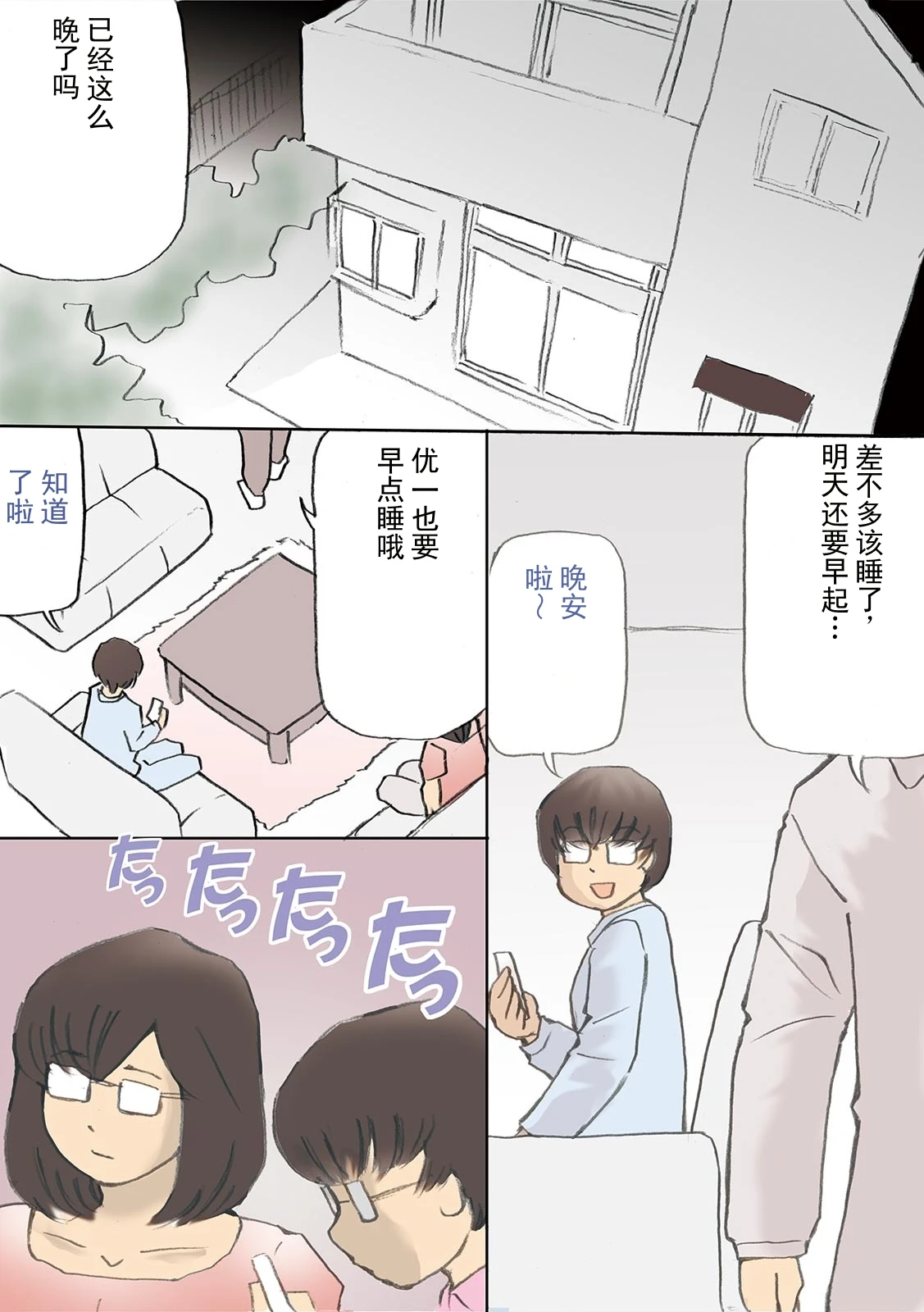 หน้า 2