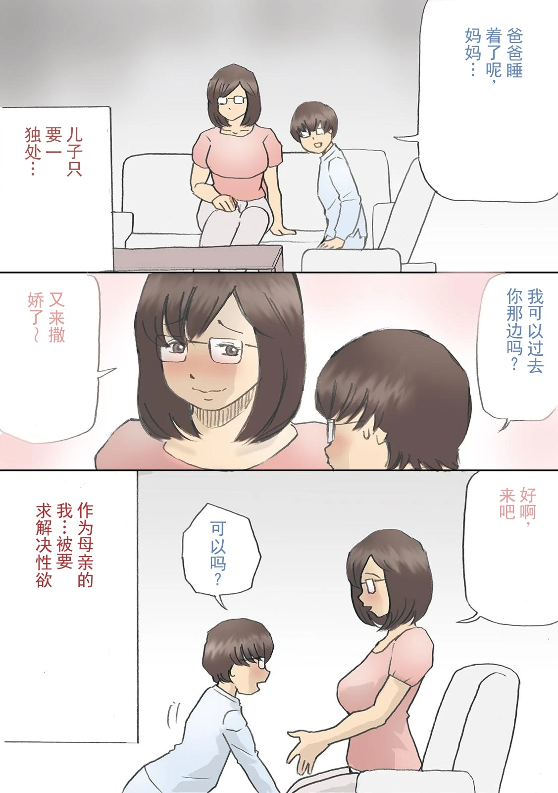 หน้า 3