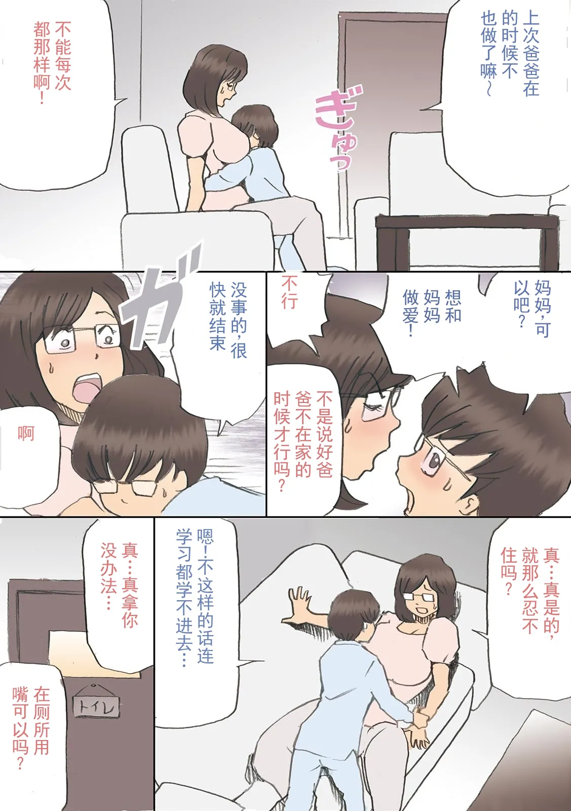 หน้า 6