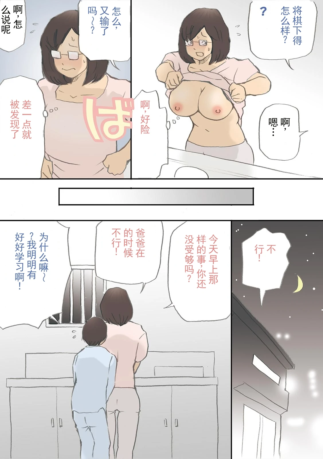 หน้า 29