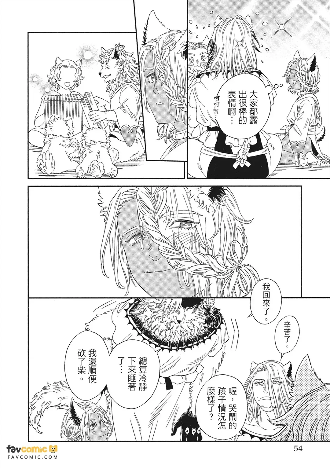 หน้า 53