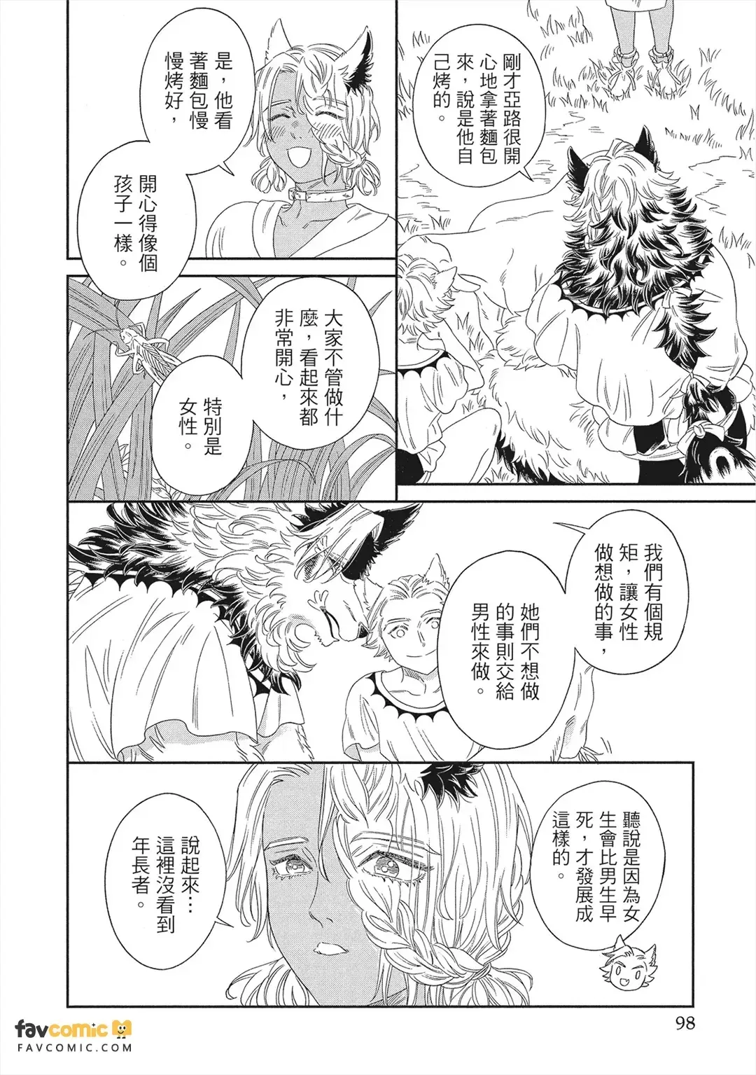 หน้า 97