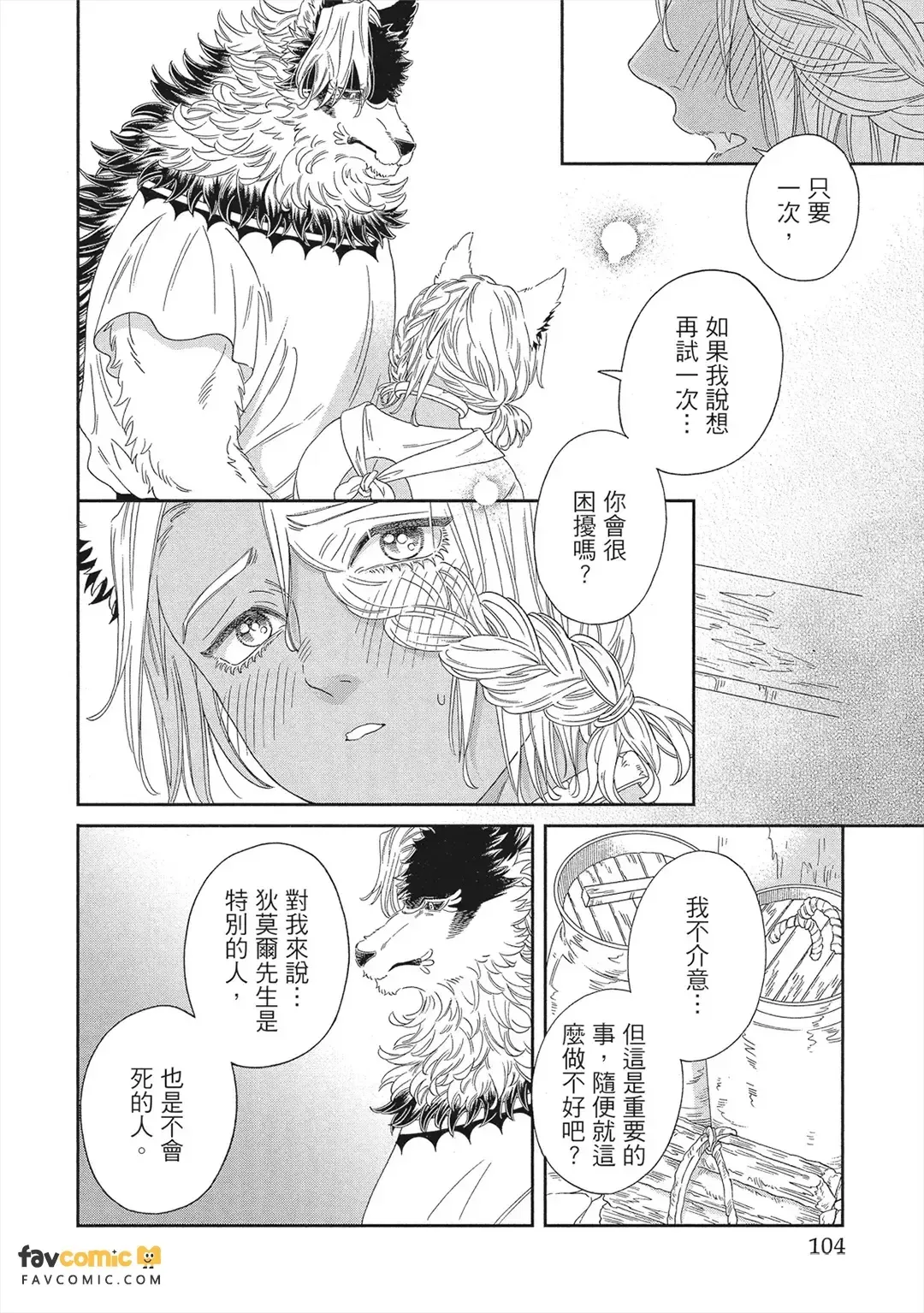หน้า 103
