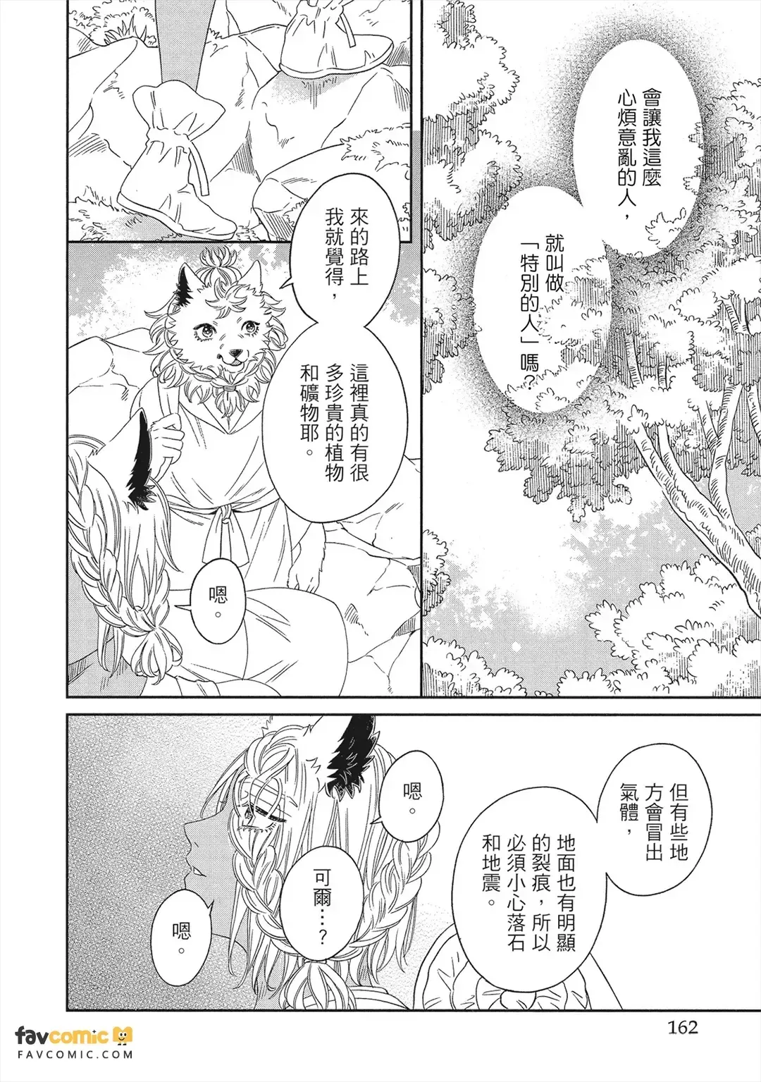 หน้า 161