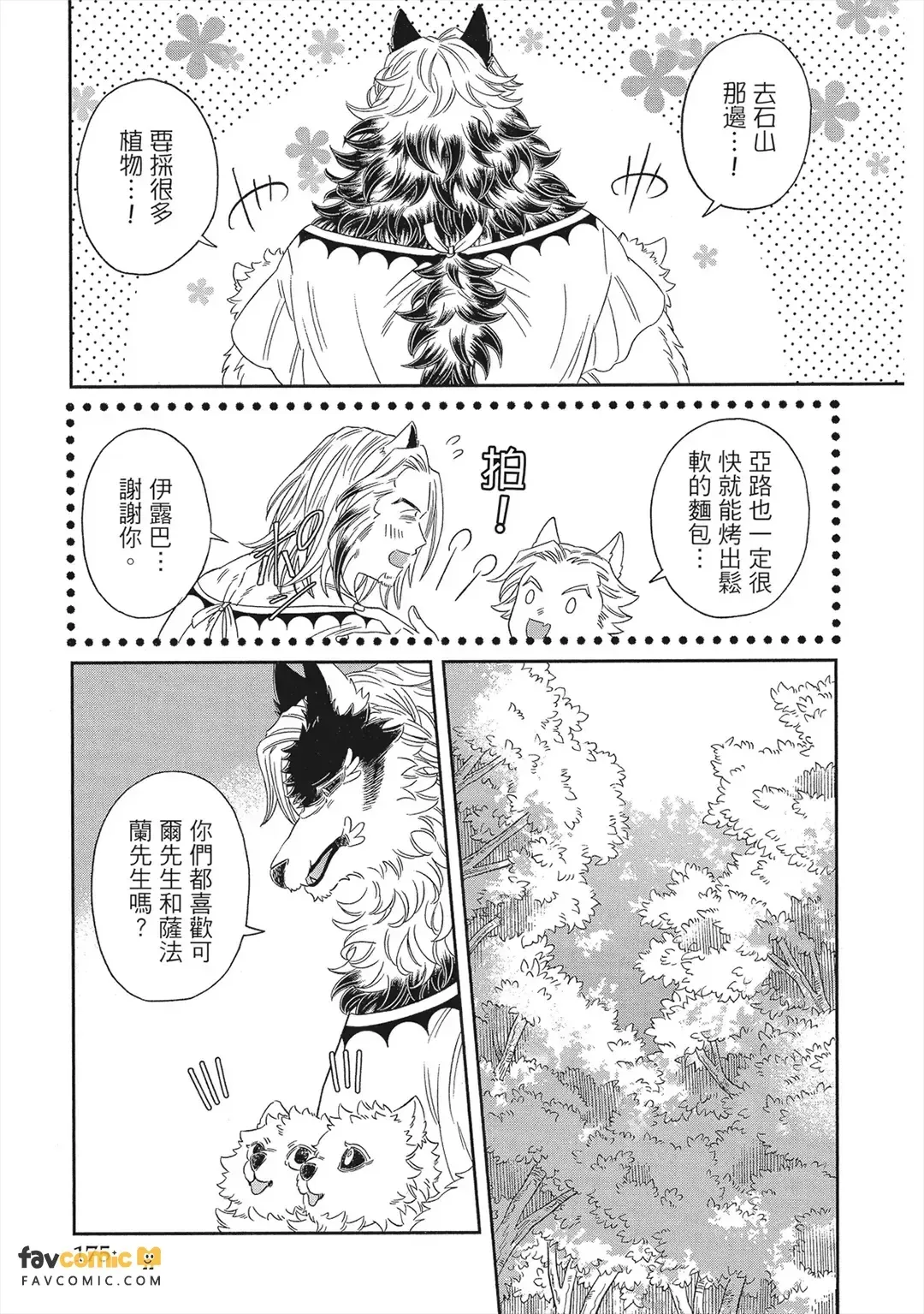 หน้า 174