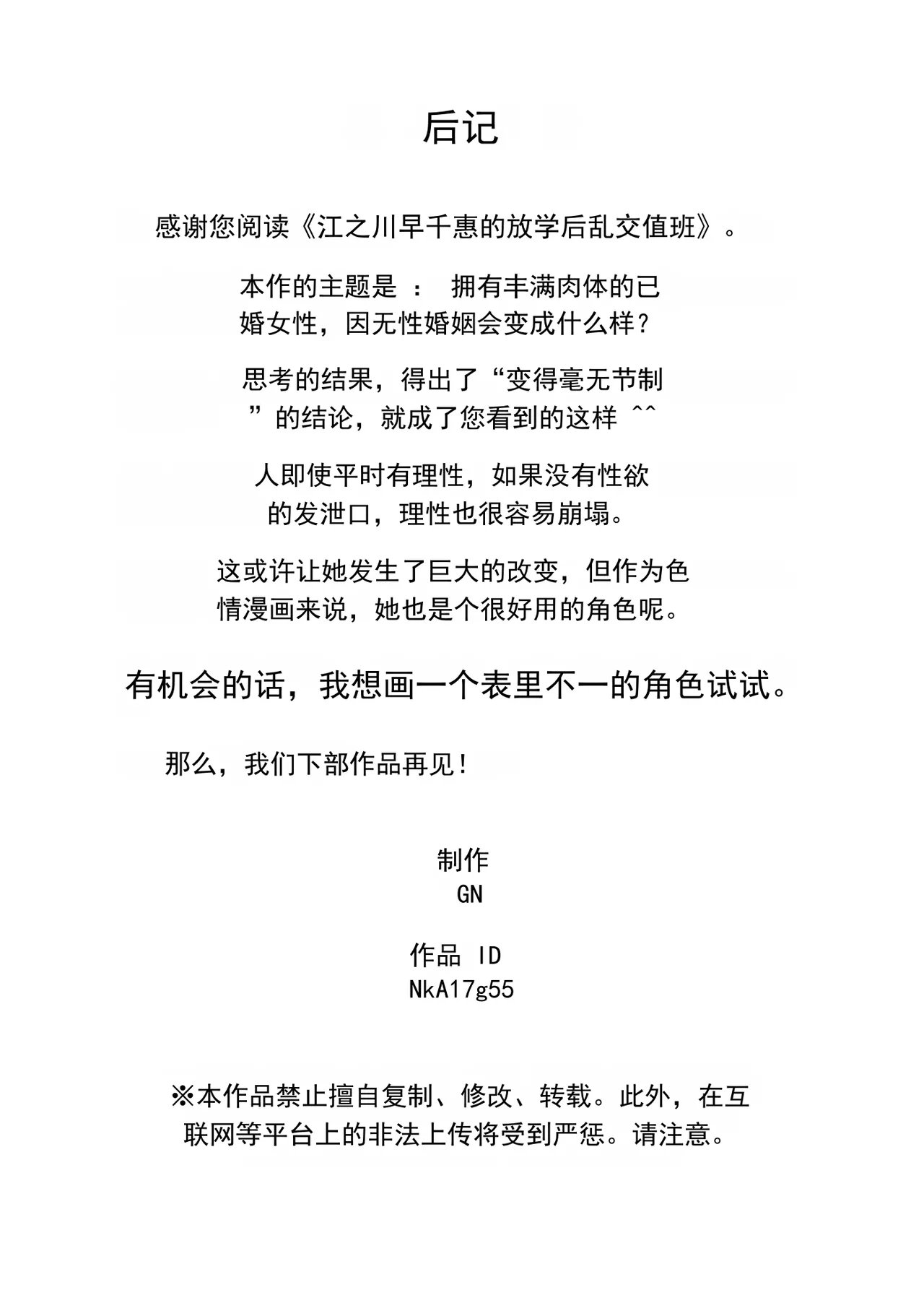 หน้า 38
