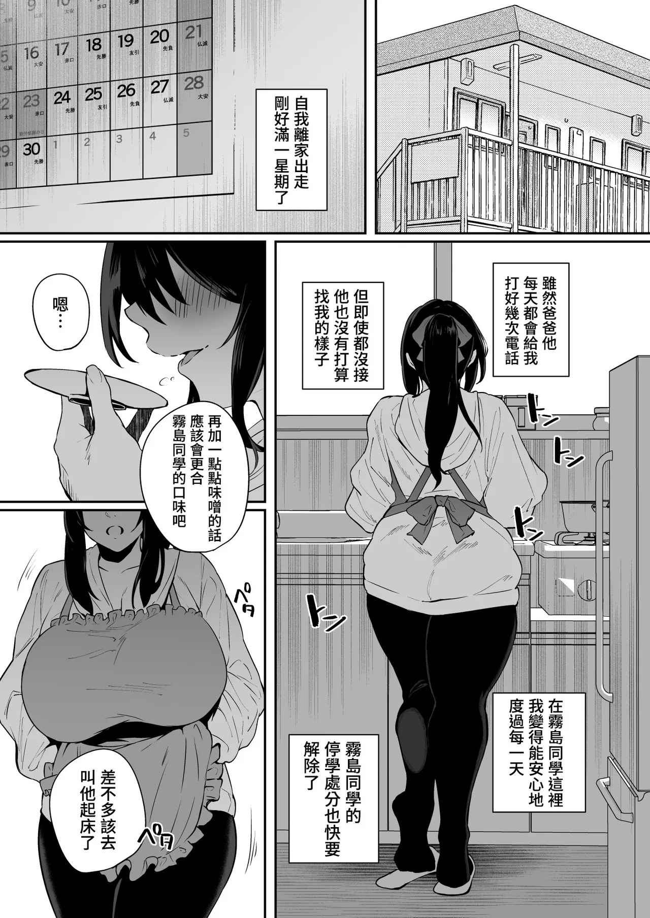 หน้า 2