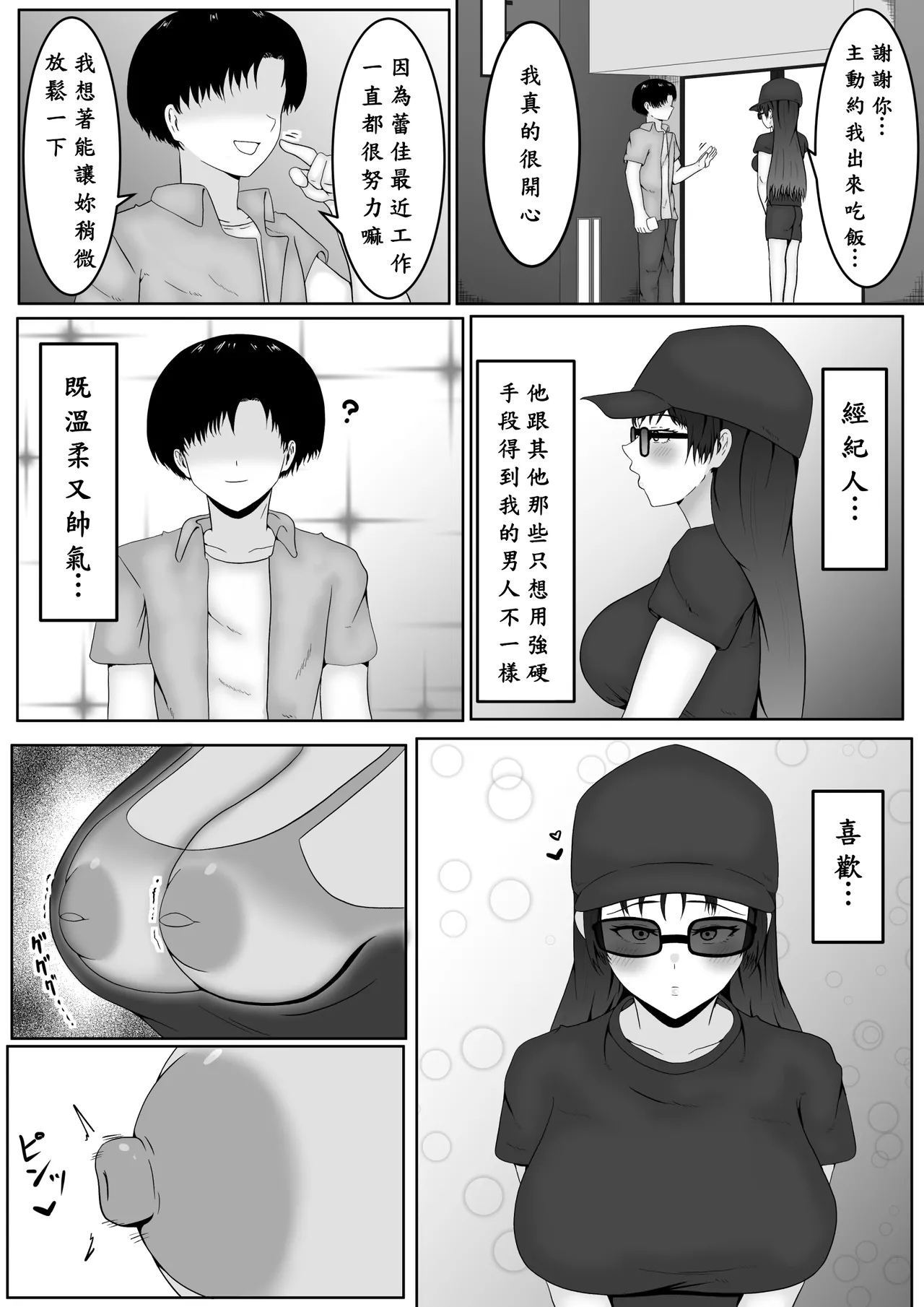 หน้า 16
