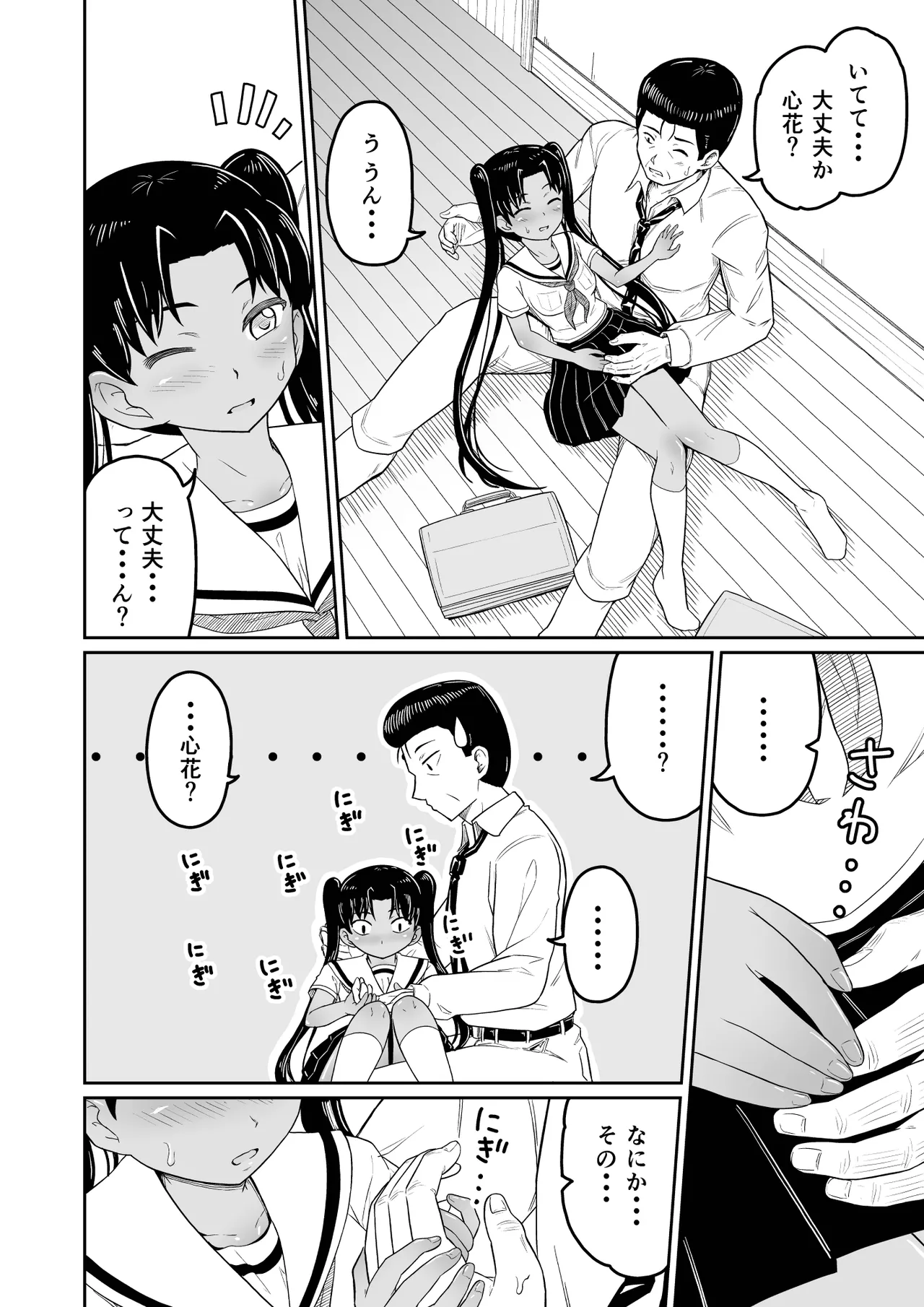 หน้า 8