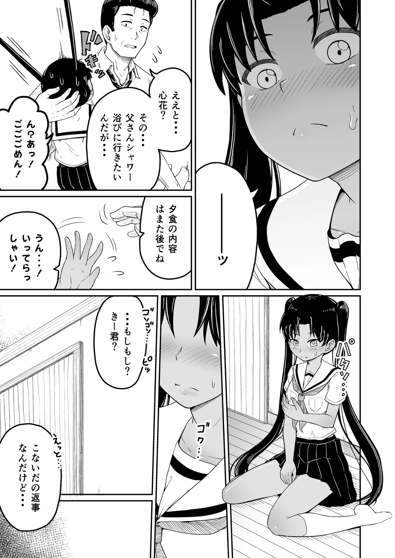 หน้า 9
