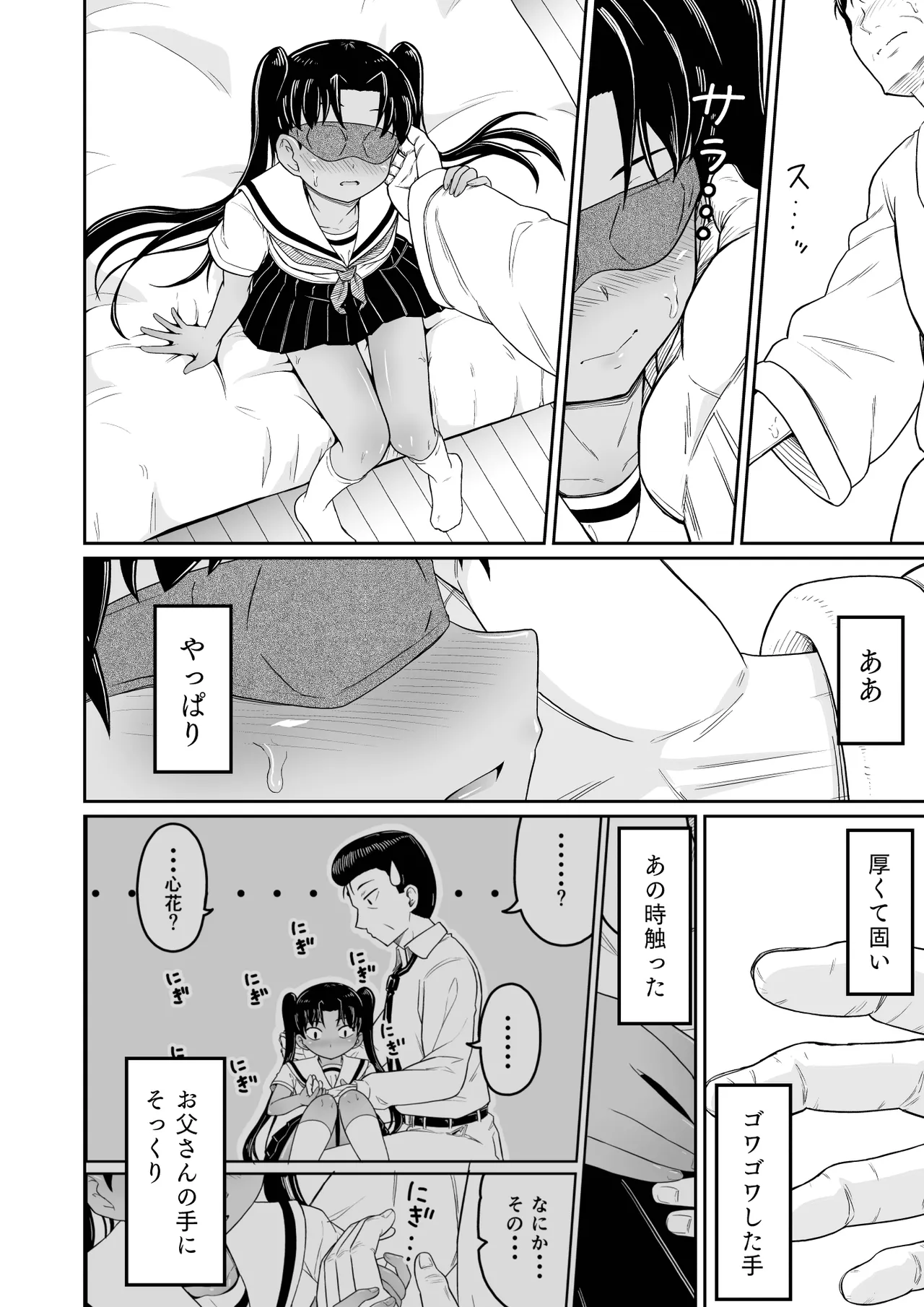 หน้า 12