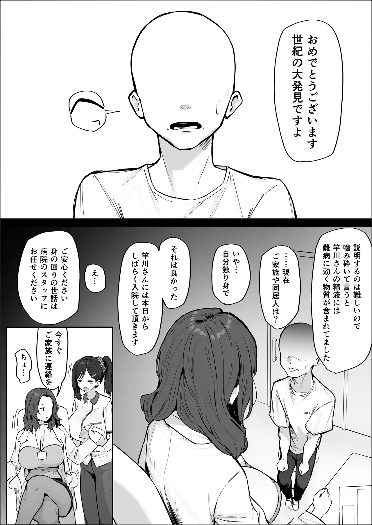 หน้า 2