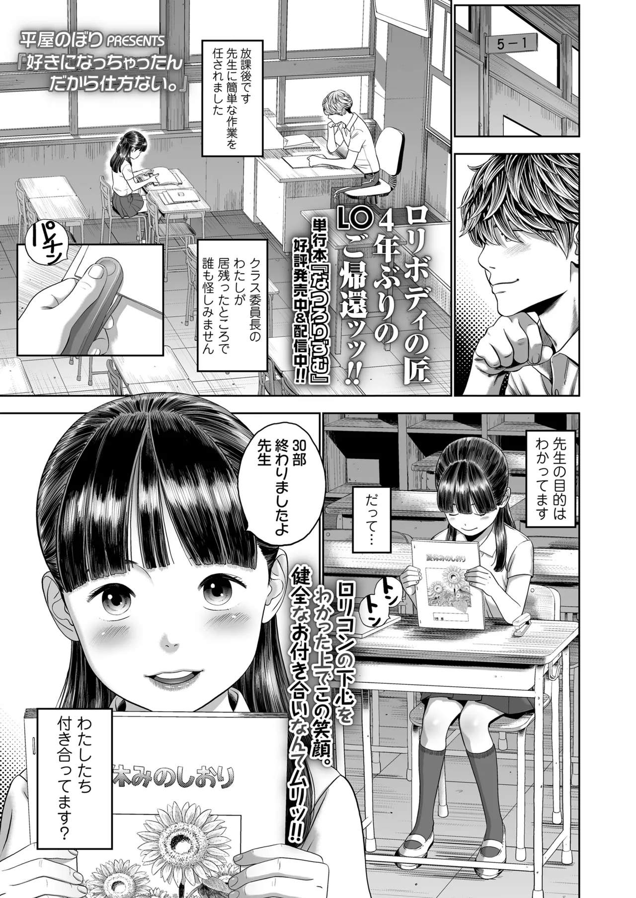 หน้า 51