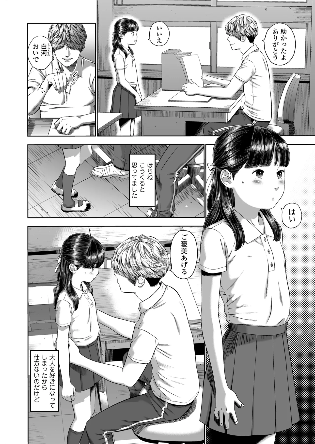 หน้า 52