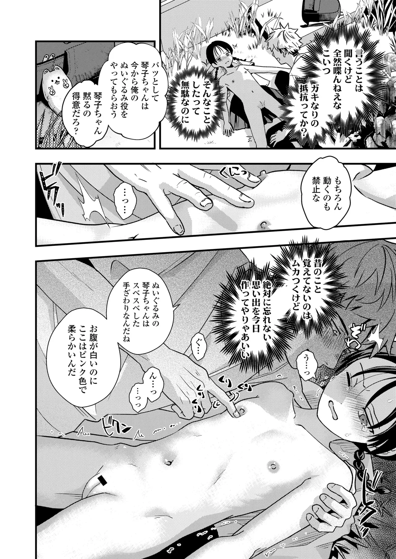 หน้า 112