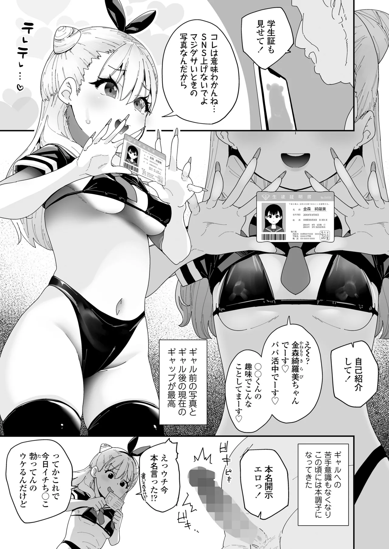 หน้า 161