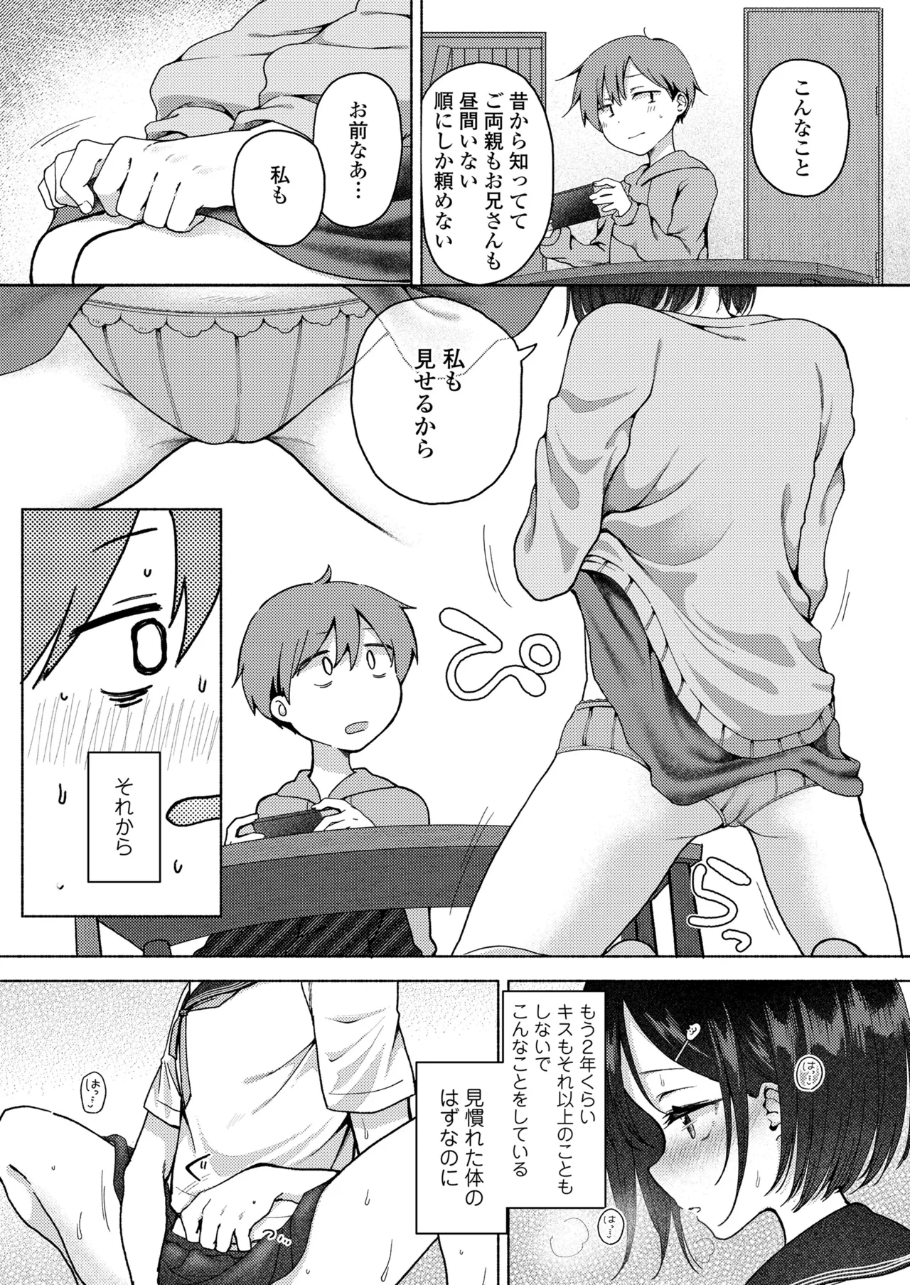 หน้า 254