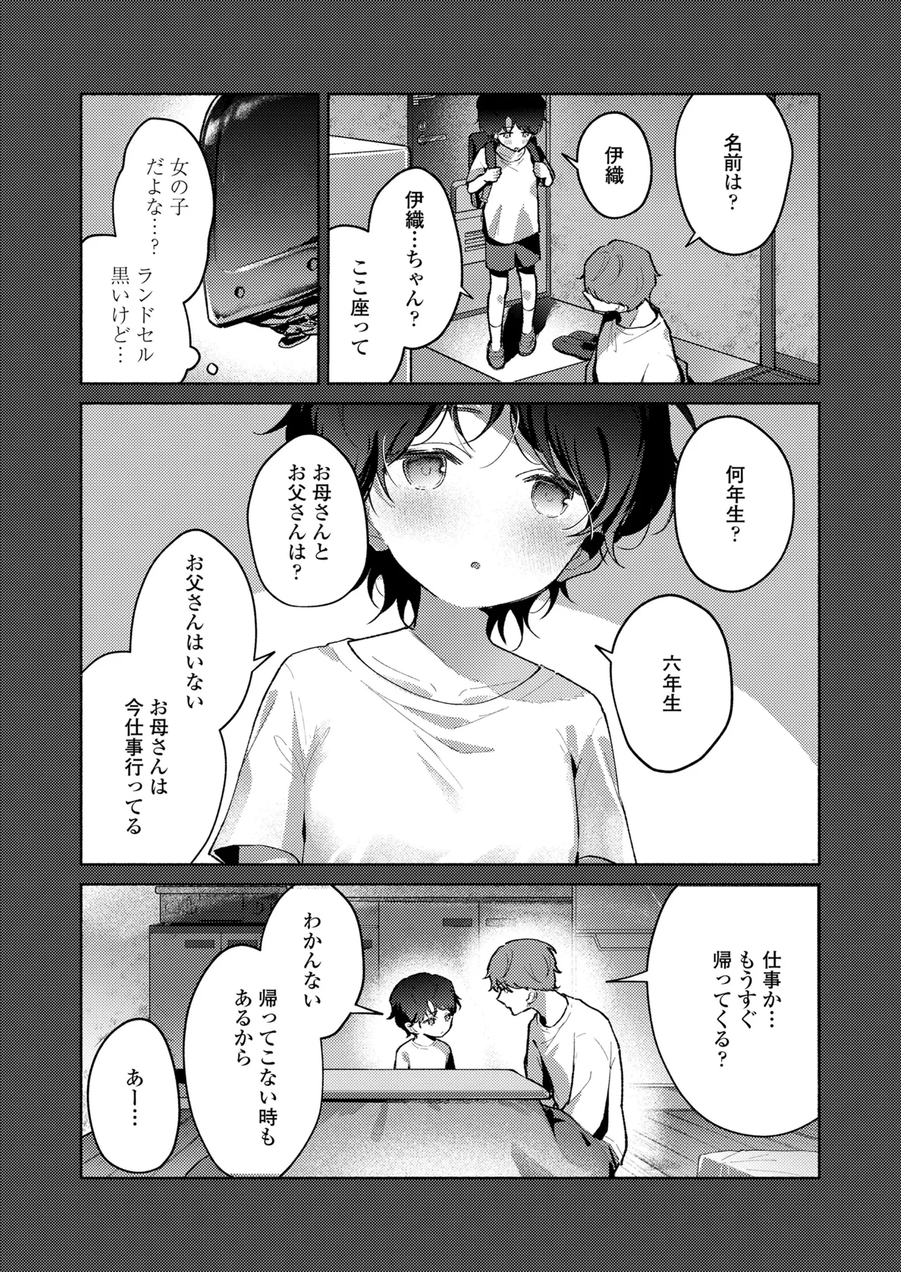หน้า 281