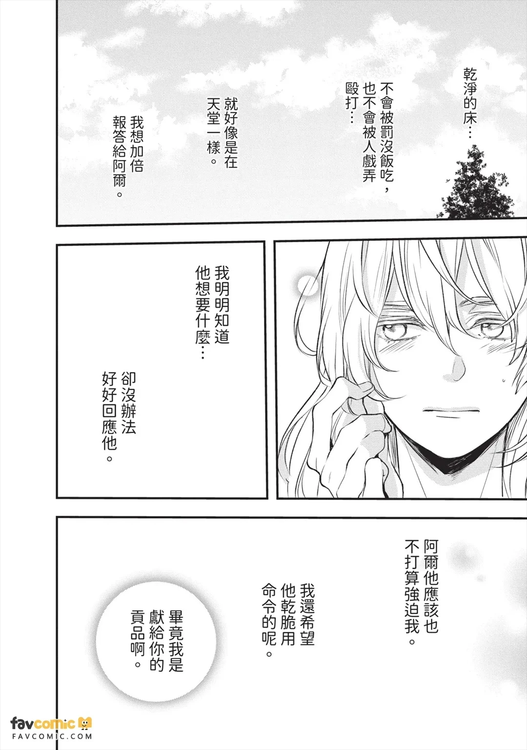 หน้า 53