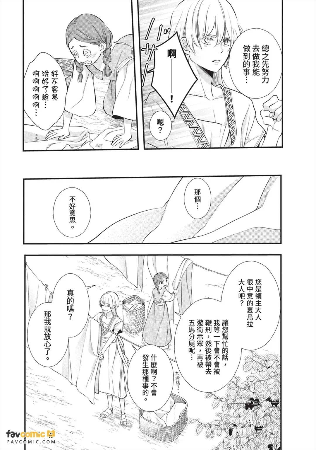 หน้า 54