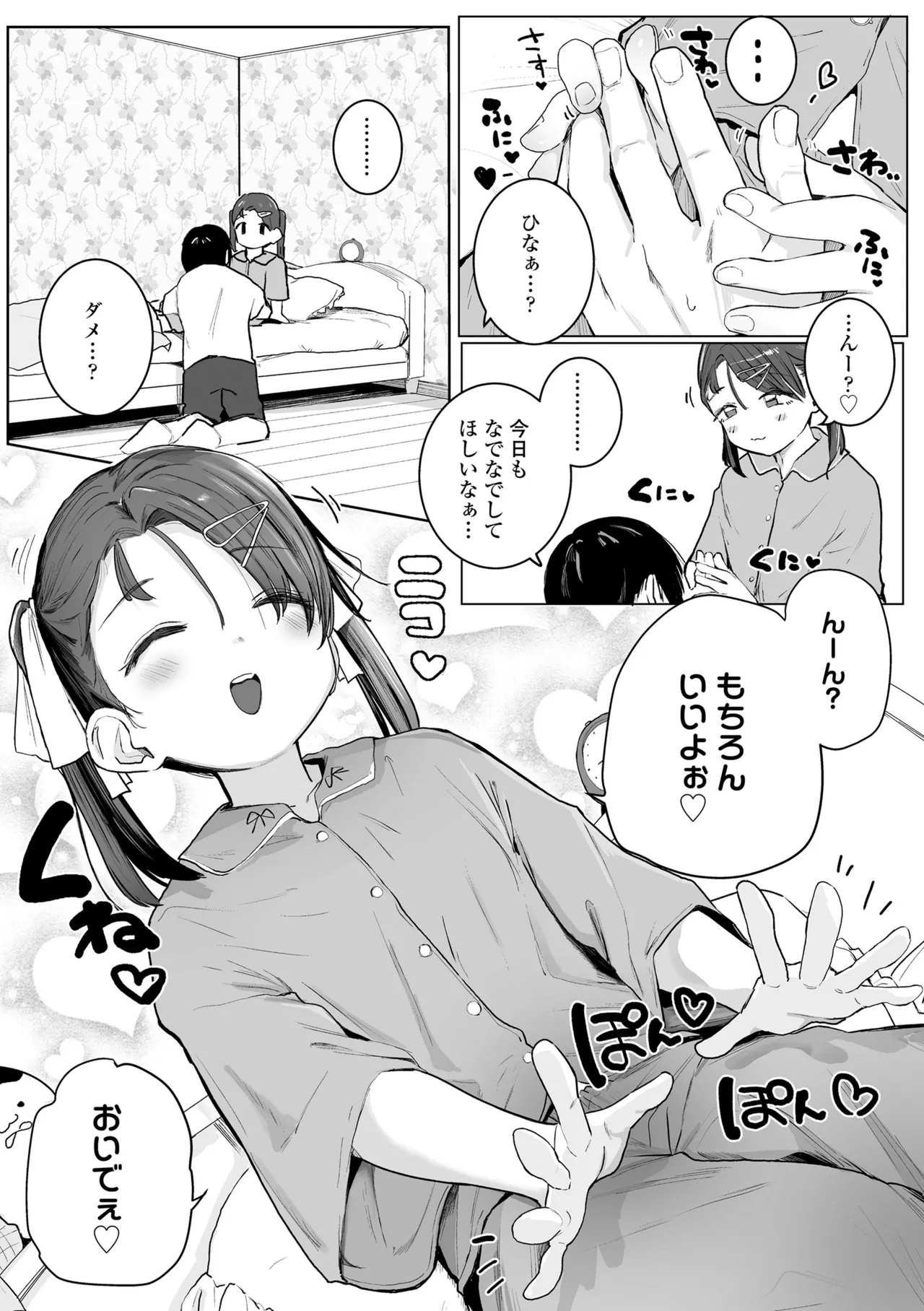 หน้า 7