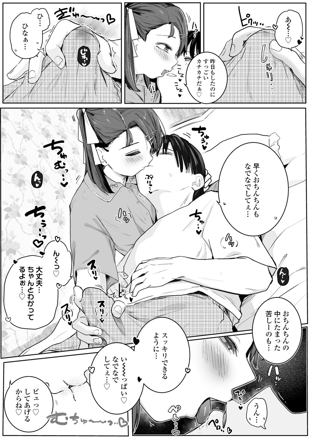 หน้า 9