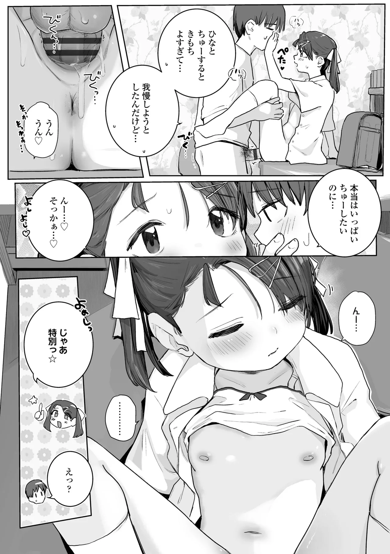 หน้า 26