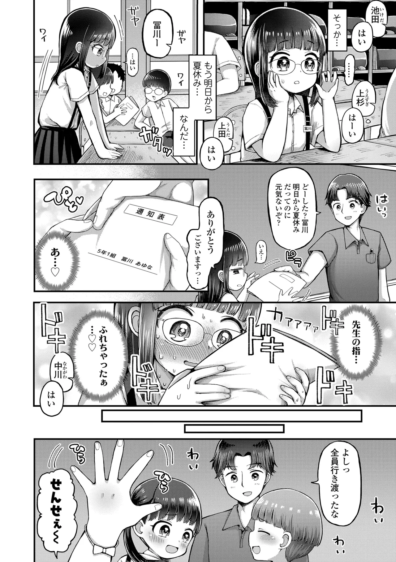 หน้า 170