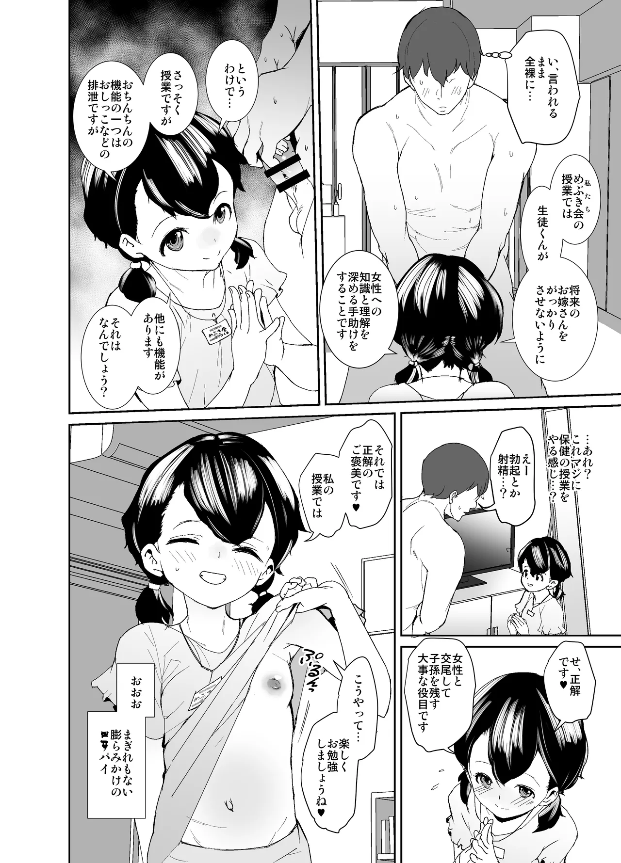 หน้า 6