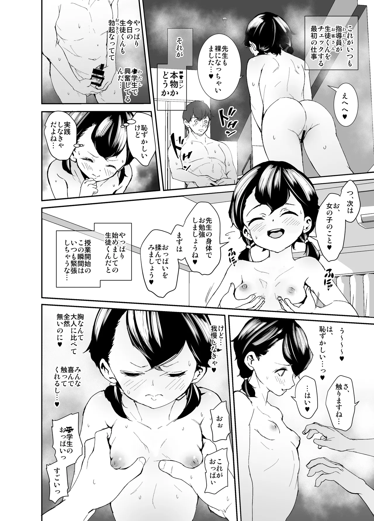 หน้า 8