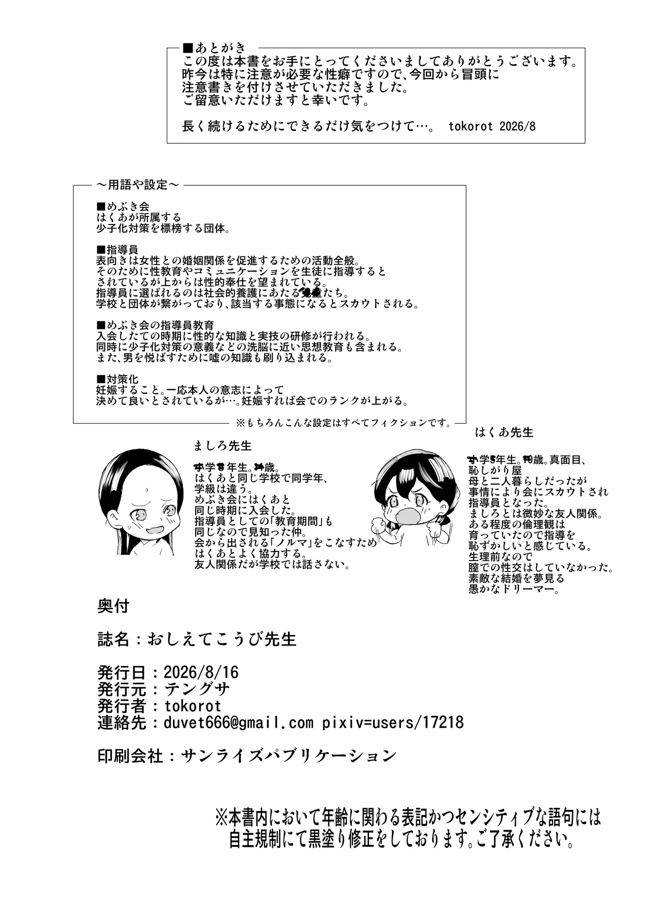 หน้า 38