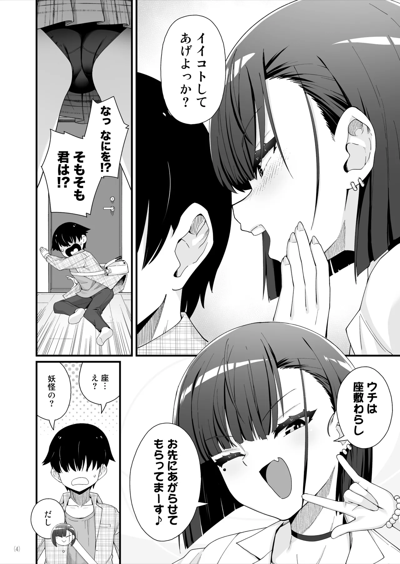 หน้า 5